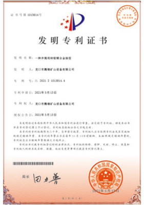 龍口市騰瑞礦山設(shè)備有限公司