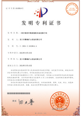 龍口市騰瑞礦山設(shè)備有限公司